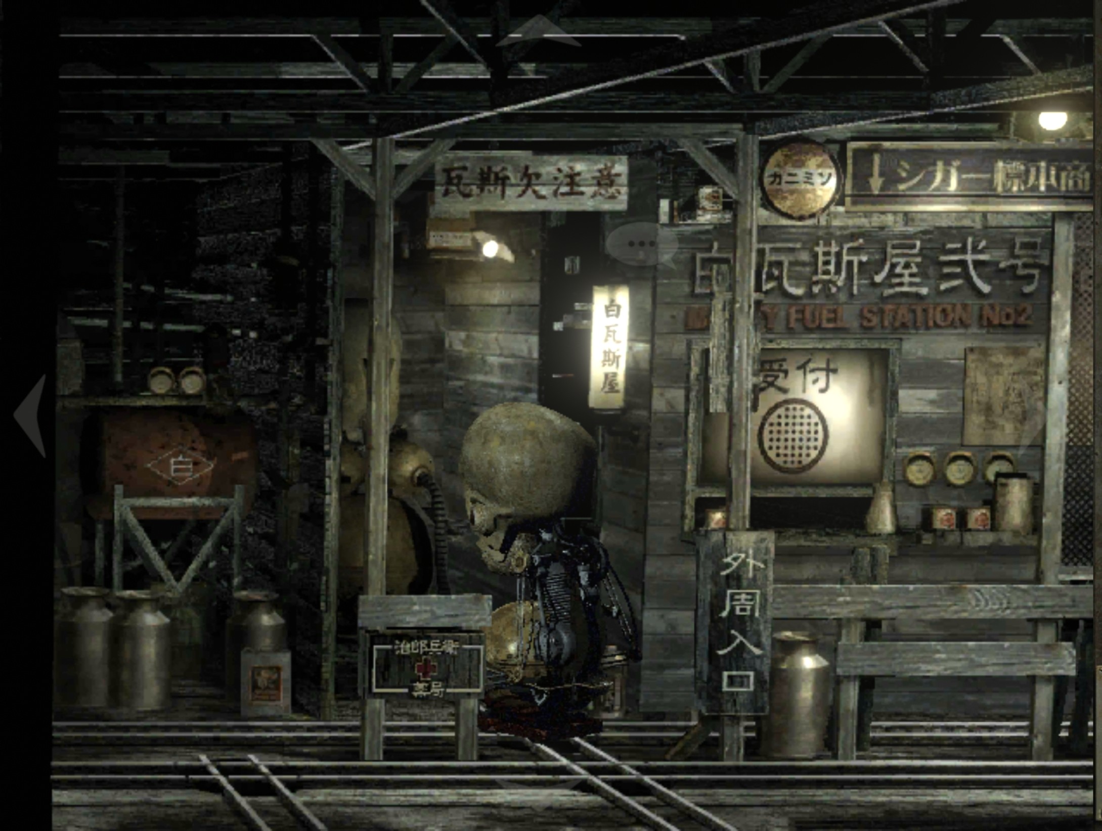 garage ガラージュ PCゲーム キノトロープ TOSHIBA EMI garage